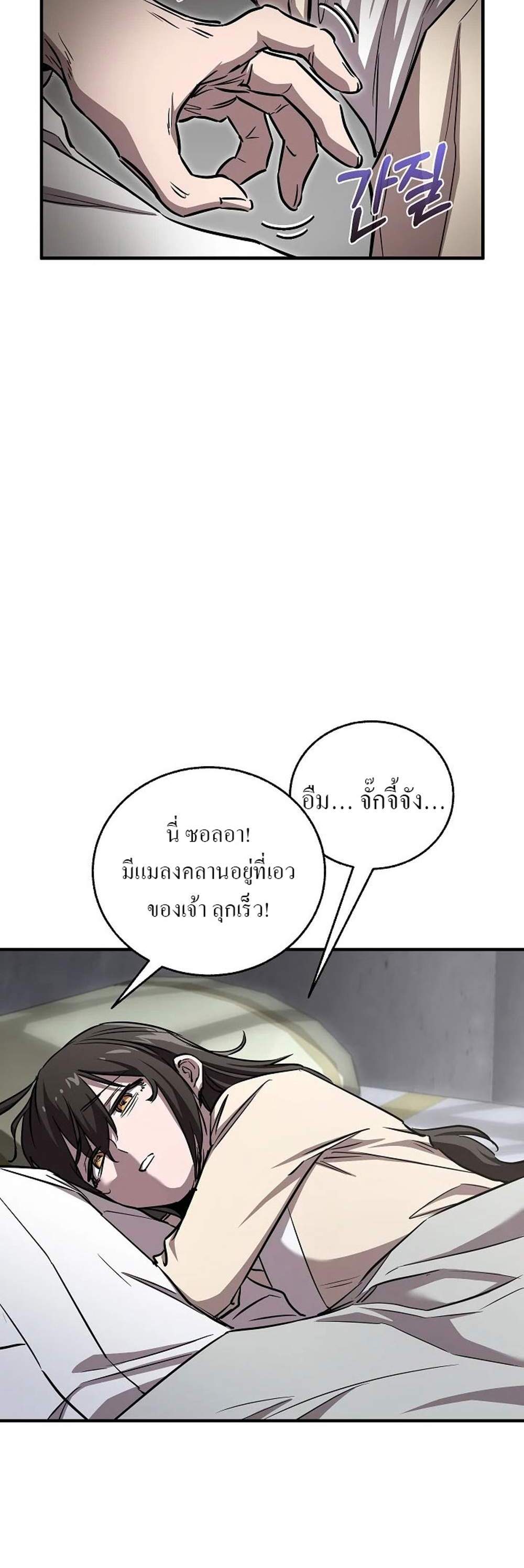Childhood Friend of the Zenith สหายวัยเยาว์ของข้าแข็งแกร่งที่สุดในใต้หล้า แปลไทย