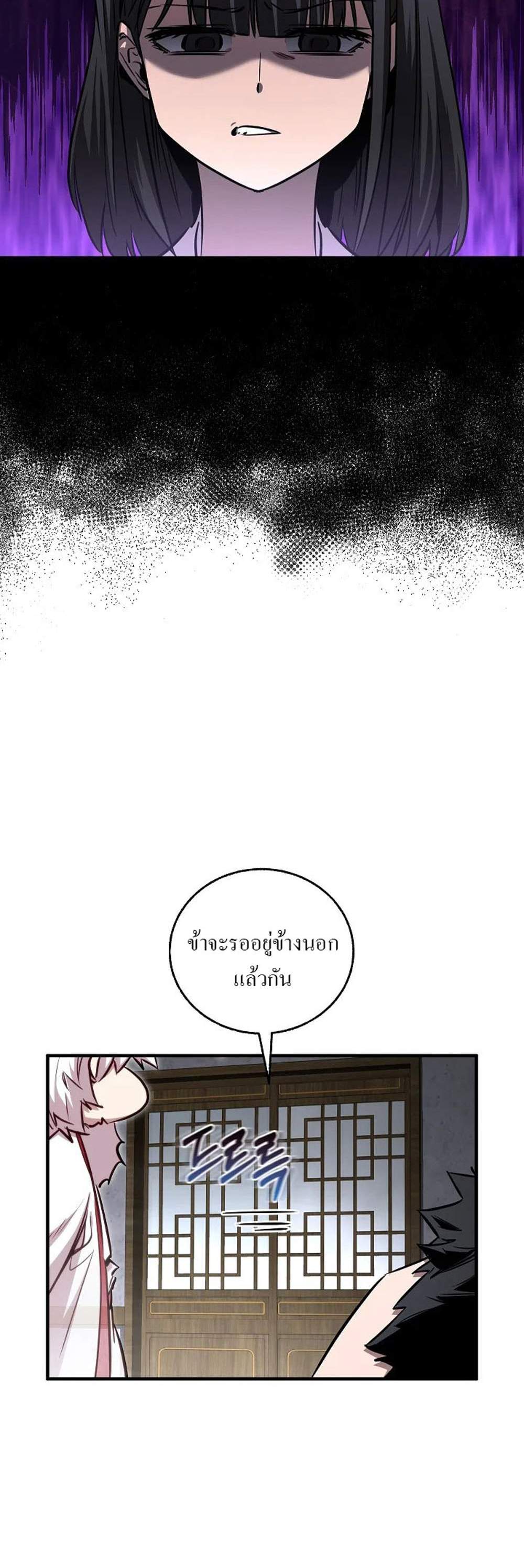 Childhood Friend of the Zenith สหายวัยเยาว์ของข้าแข็งแกร่งที่สุดในใต้หล้า แปลไทย