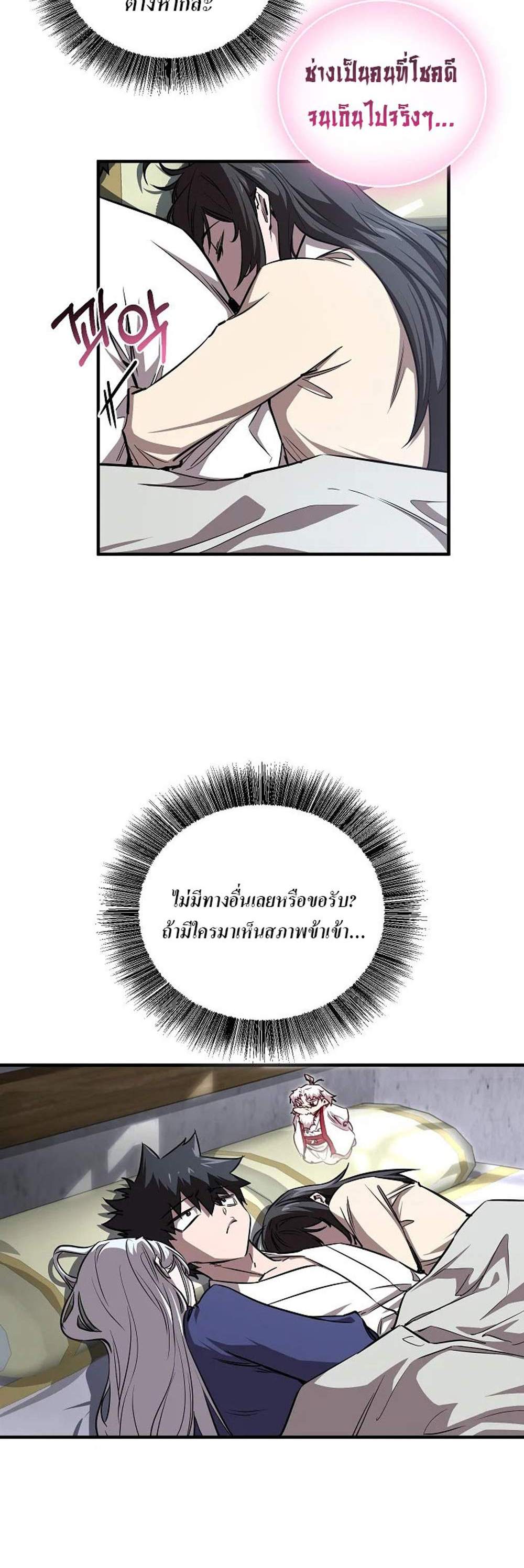 Childhood Friend of the Zenith สหายวัยเยาว์ของข้าแข็งแกร่งที่สุดในใต้หล้า แปลไทย