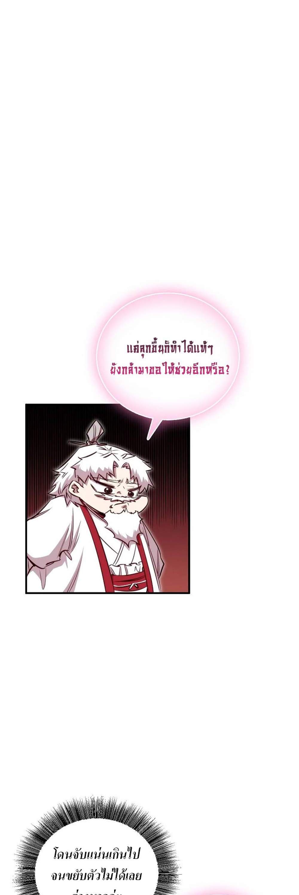 Childhood Friend of the Zenith สหายวัยเยาว์ของข้าแข็งแกร่งที่สุดในใต้หล้า แปลไทย
