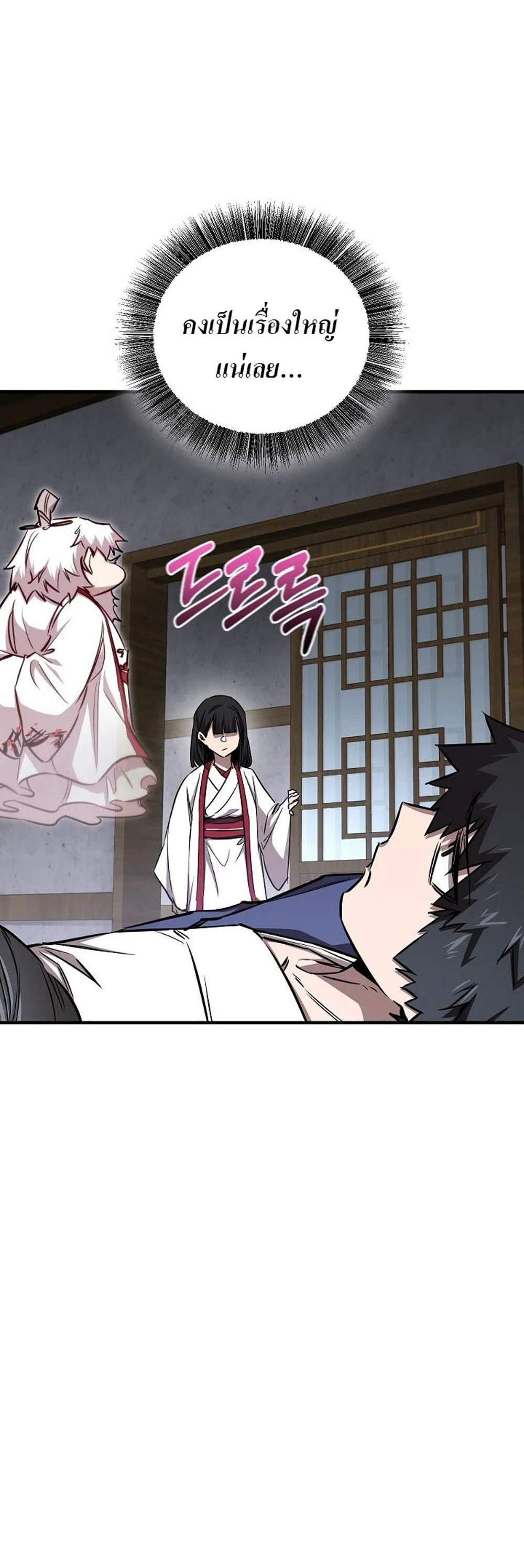 Childhood Friend of the Zenith สหายวัยเยาว์ของข้าแข็งแกร่งที่สุดในใต้หล้า แปลไทย