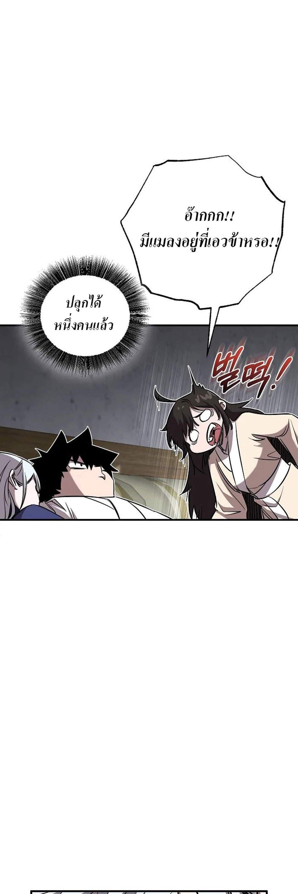Childhood Friend of the Zenith สหายวัยเยาว์ของข้าแข็งแกร่งที่สุดในใต้หล้า แปลไทย