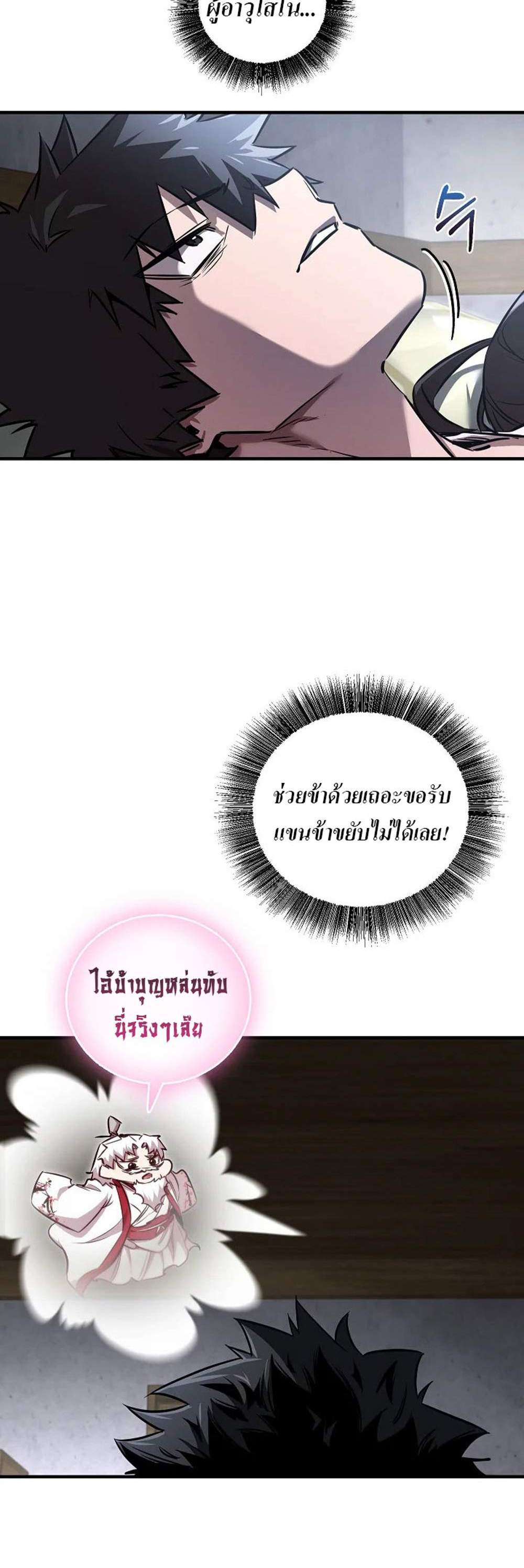 Childhood Friend of the Zenith สหายวัยเยาว์ของข้าแข็งแกร่งที่สุดในใต้หล้า แปลไทย