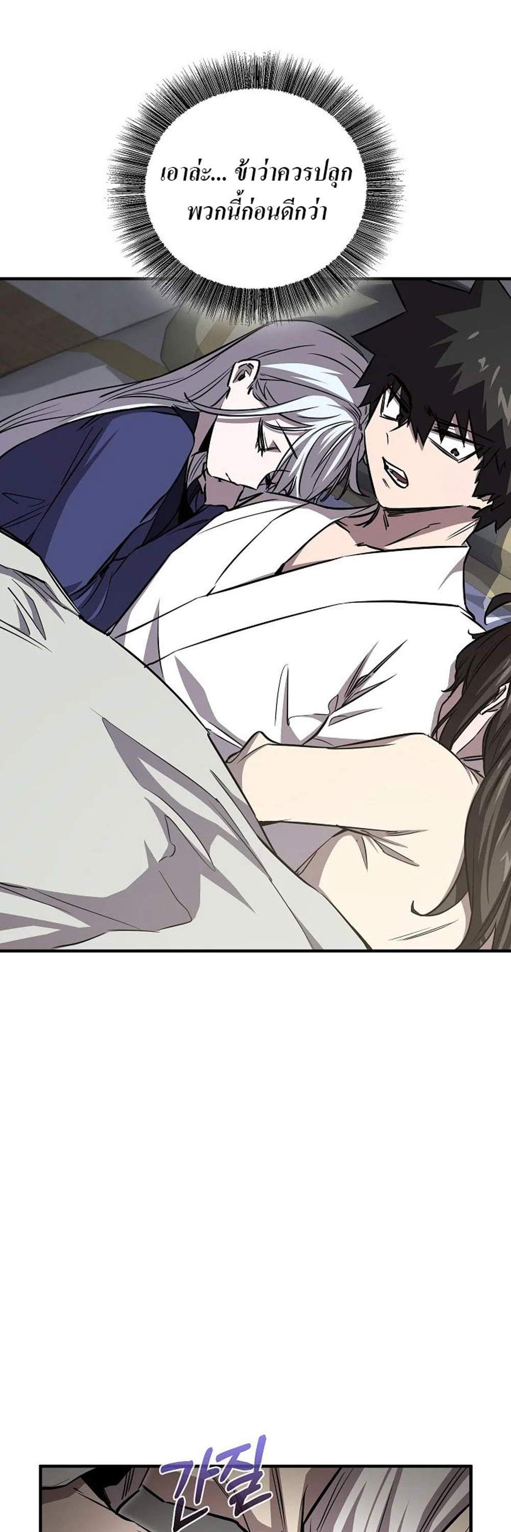 Childhood Friend of the Zenith สหายวัยเยาว์ของข้าแข็งแกร่งที่สุดในใต้หล้า แปลไทย