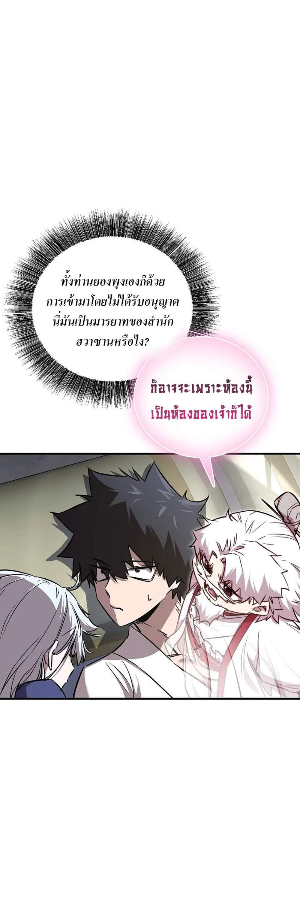 Childhood Friend of the Zenith สหายวัยเยาว์ของข้าแข็งแกร่งที่สุดในใต้หล้า แปลไทย