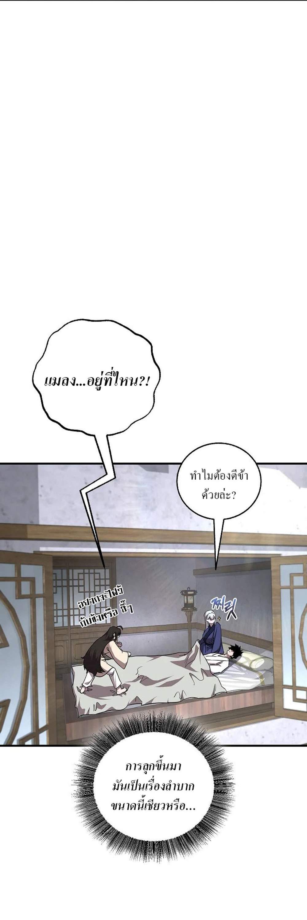 Childhood Friend of the Zenith สหายวัยเยาว์ของข้าแข็งแกร่งที่สุดในใต้หล้า แปลไทย