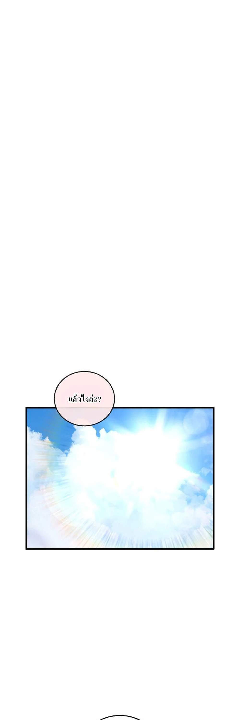 Childhood Friend of the Zenith สหายวัยเยาว์ของข้าแข็งแกร่งที่สุดในใต้หล้า แปลไทย