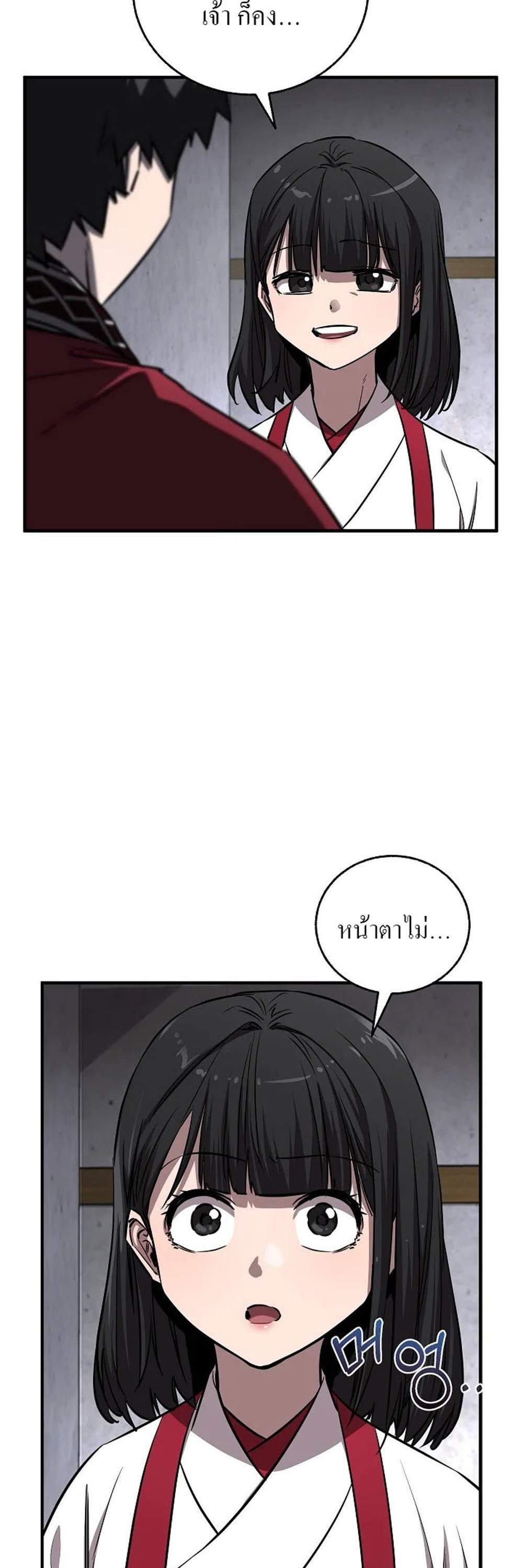 Childhood Friend of the Zenith สหายวัยเยาว์ของข้าแข็งแกร่งที่สุดในใต้หล้า แปลไทย