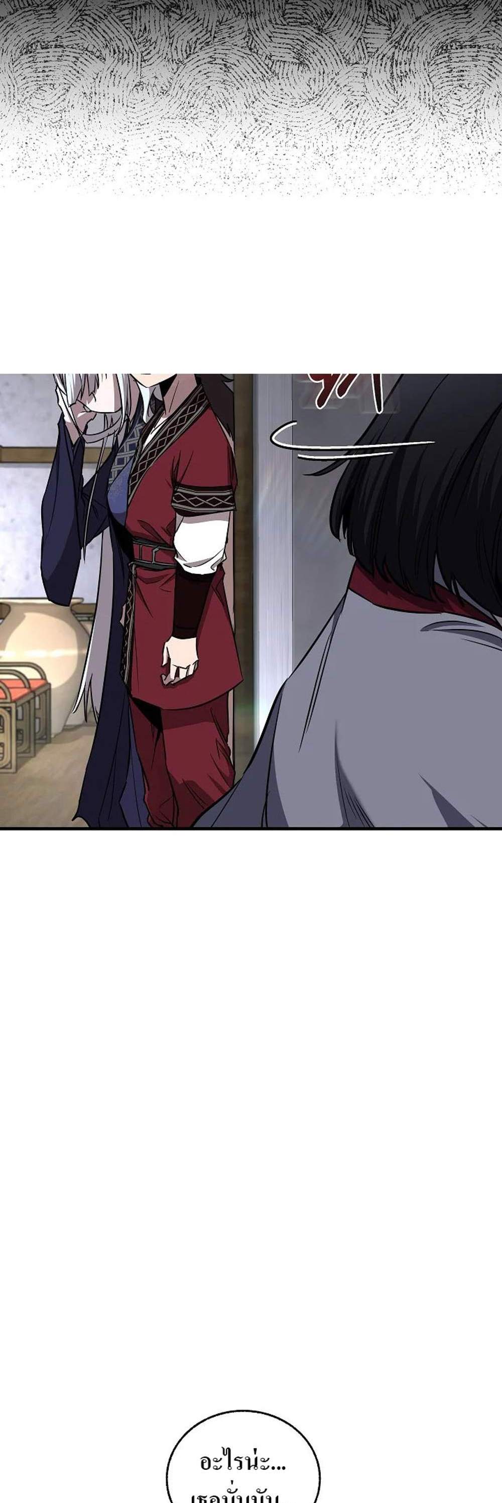 Childhood Friend of the Zenith สหายวัยเยาว์ของข้าแข็งแกร่งที่สุดในใต้หล้า แปลไทย