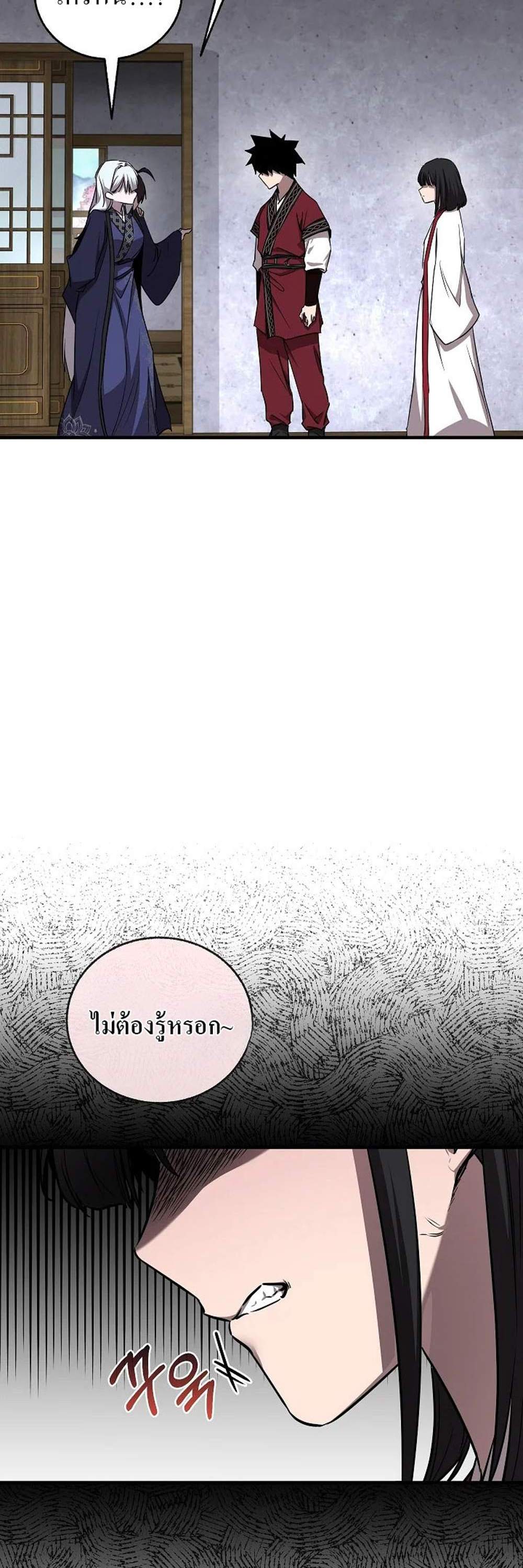 Childhood Friend of the Zenith สหายวัยเยาว์ของข้าแข็งแกร่งที่สุดในใต้หล้า แปลไทย