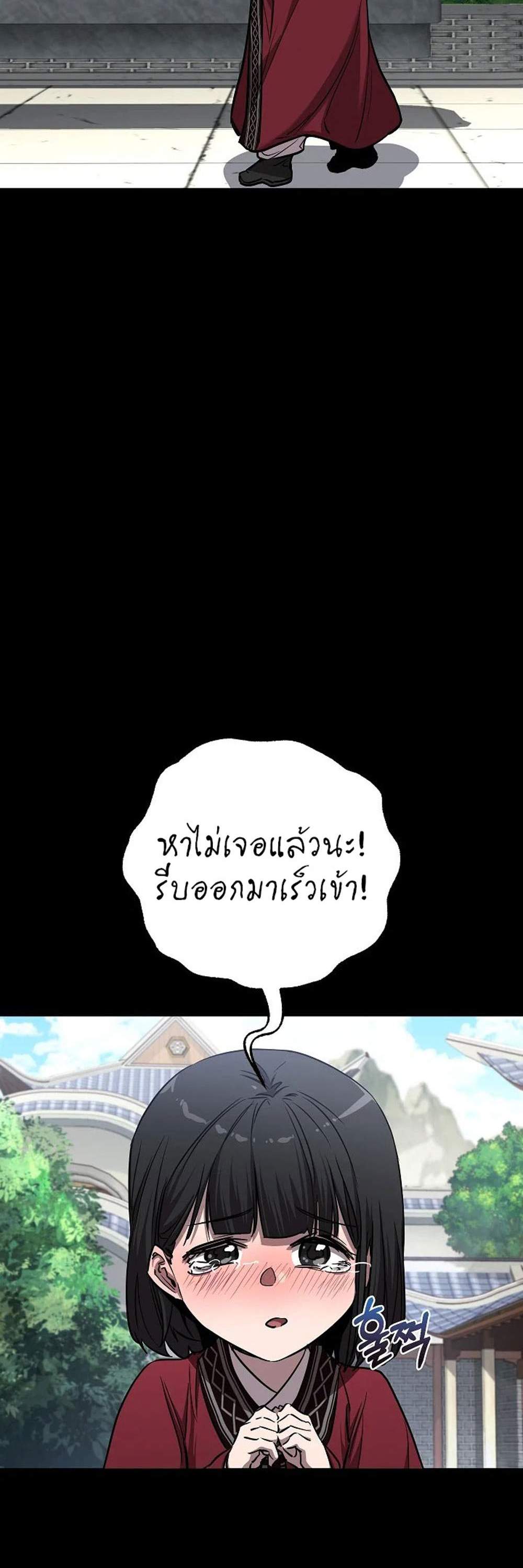 Childhood Friend of the Zenith สหายวัยเยาว์ของข้าแข็งแกร่งที่สุดในใต้หล้า แปลไทย