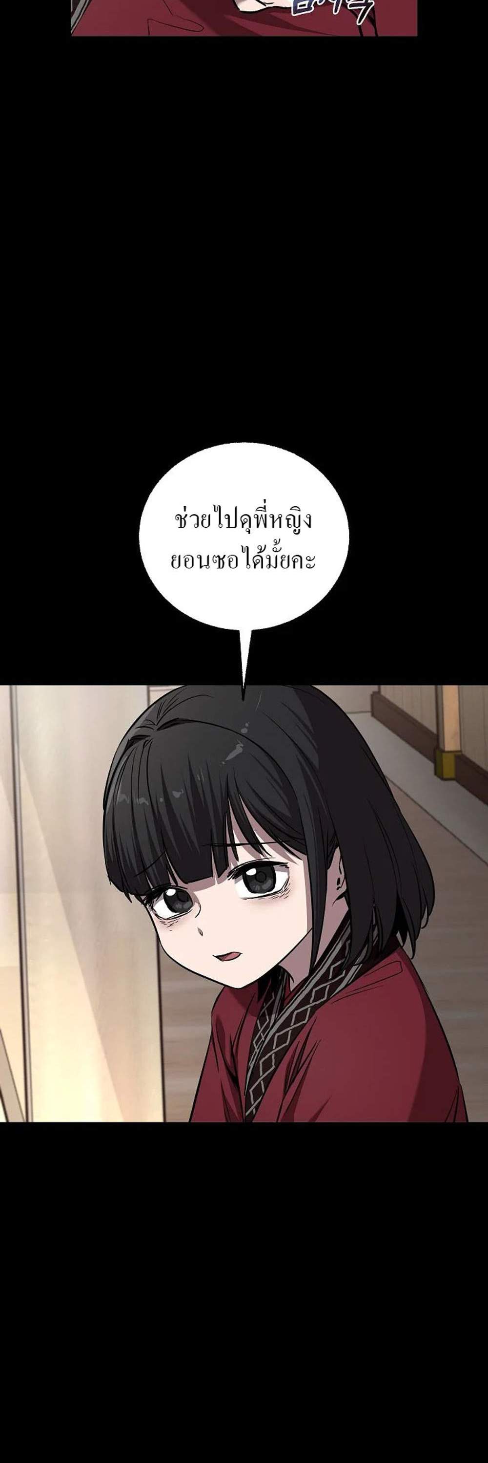 Childhood Friend of the Zenith สหายวัยเยาว์ของข้าแข็งแกร่งที่สุดในใต้หล้า แปลไทย