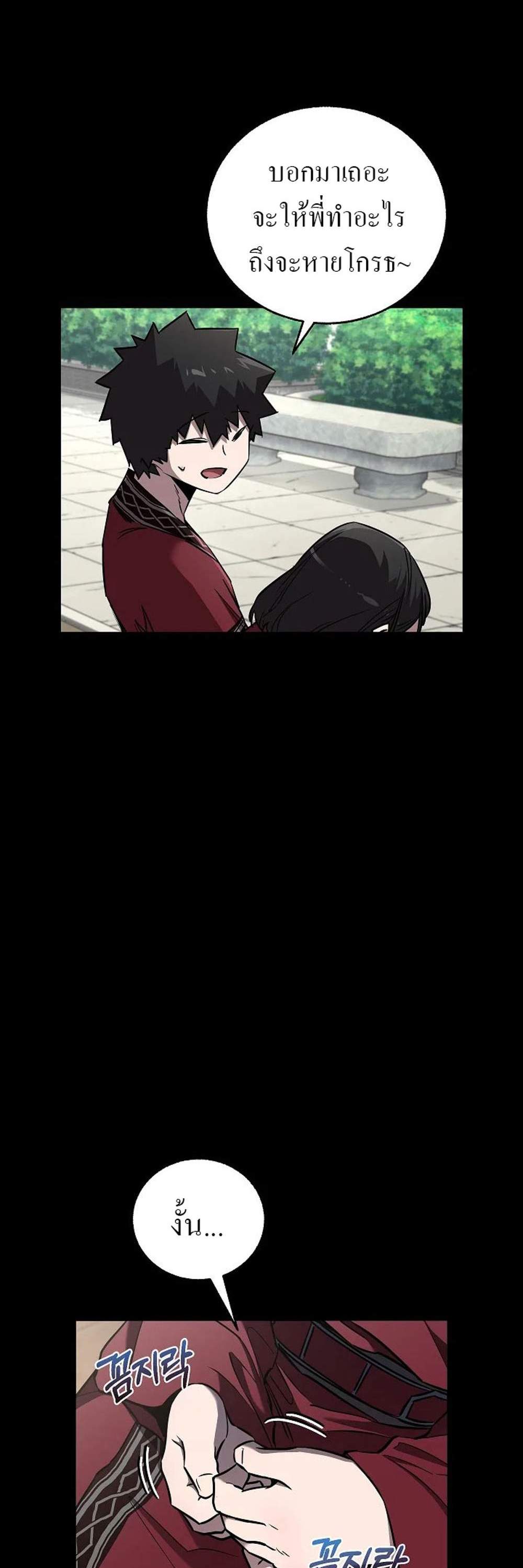 Childhood Friend of the Zenith สหายวัยเยาว์ของข้าแข็งแกร่งที่สุดในใต้หล้า แปลไทย