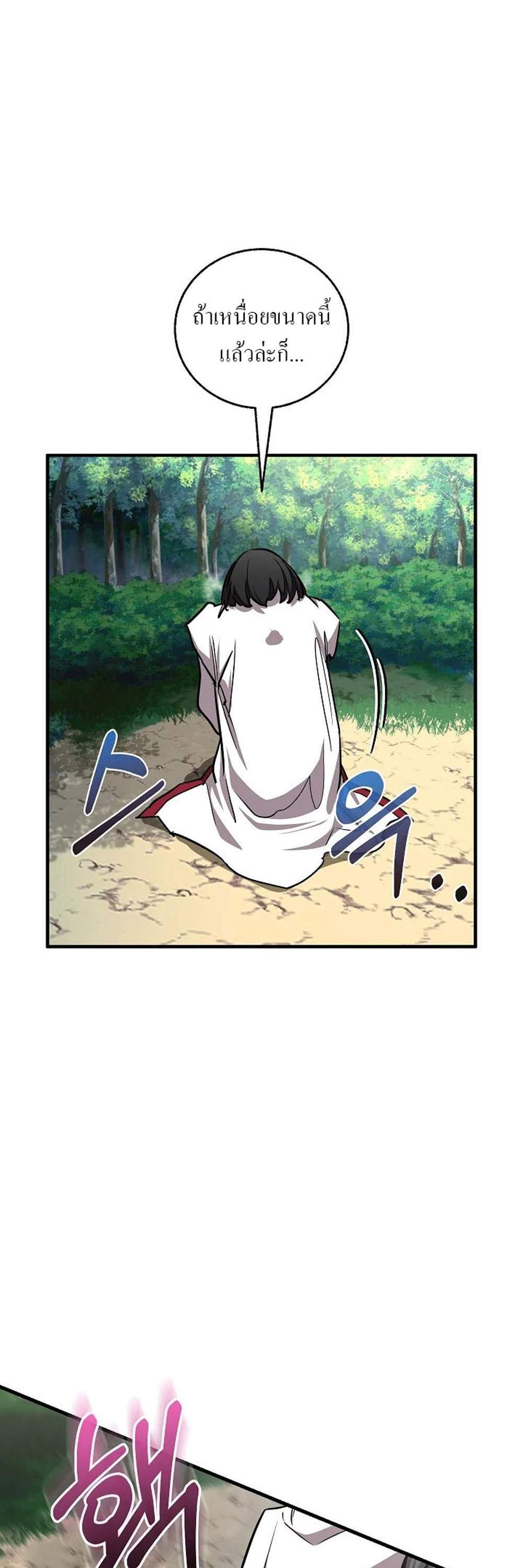 Childhood Friend of the Zenith สหายวัยเยาว์ของข้าแข็งแกร่งที่สุดในใต้หล้า แปลไทย