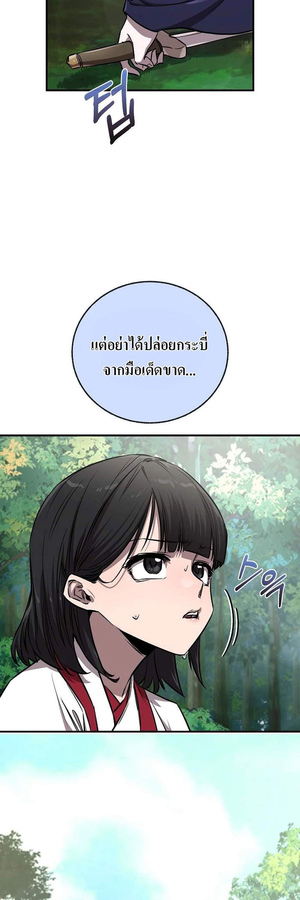 Childhood Friend of the Zenith สหายวัยเยาว์ของข้าแข็งแกร่งที่สุดในใต้หล้า แปลไทย