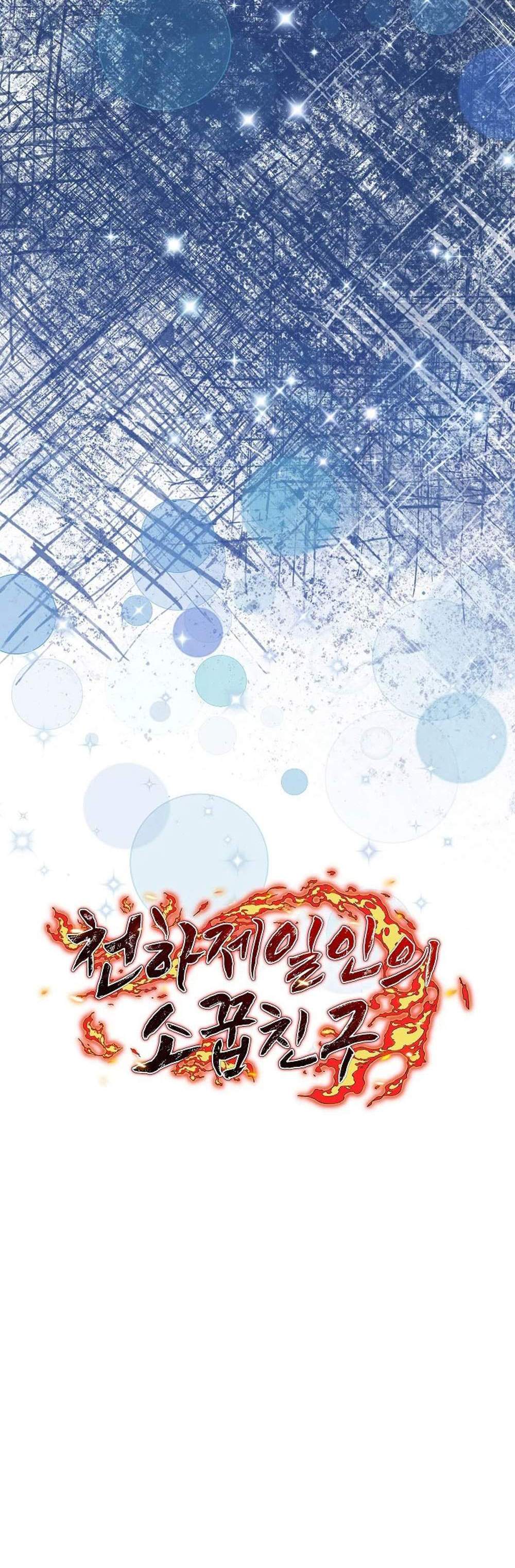 Childhood Friend of the Zenith สหายวัยเยาว์ของข้าแข็งแกร่งที่สุดในใต้หล้า แปลไทย