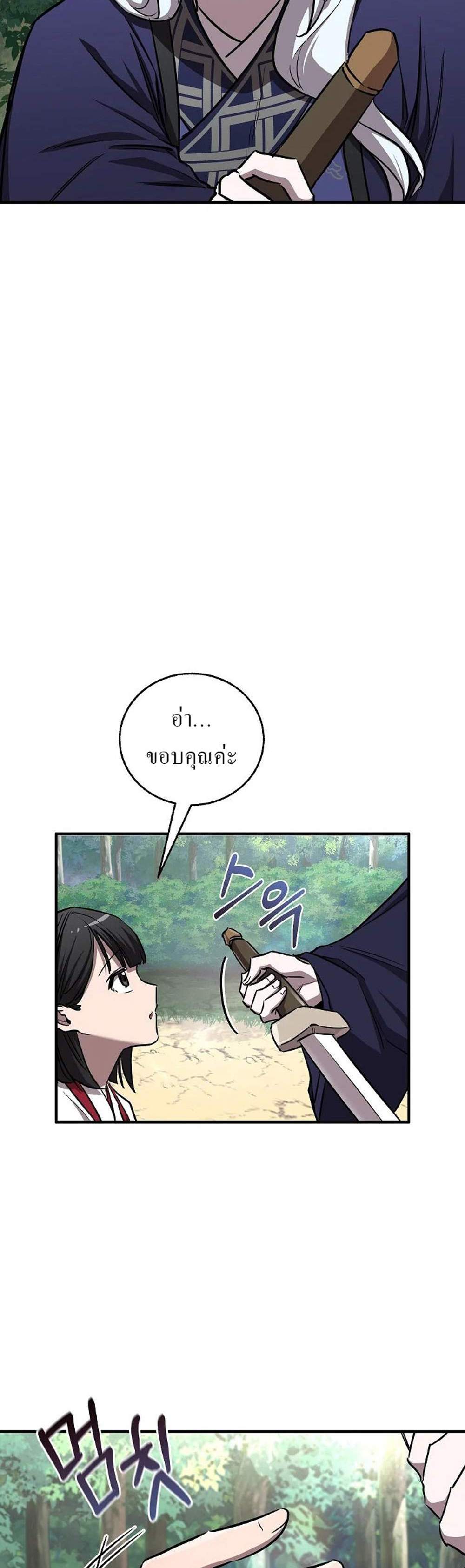 Childhood Friend of the Zenith สหายวัยเยาว์ของข้าแข็งแกร่งที่สุดในใต้หล้า แปลไทย