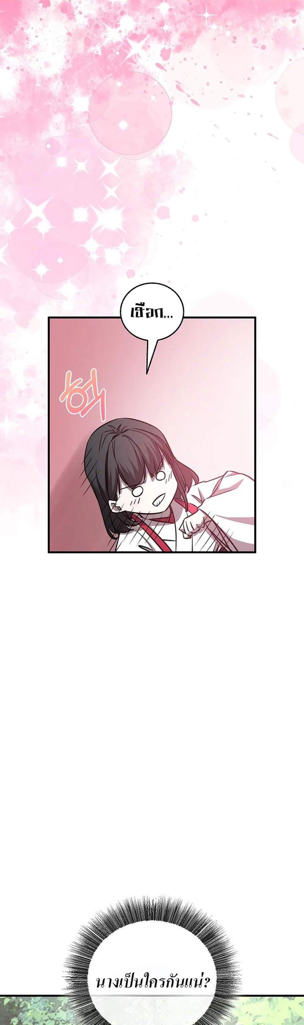 Childhood Friend of the Zenith สหายวัยเยาว์ของข้าแข็งแกร่งที่สุดในใต้หล้า แปลไทย
