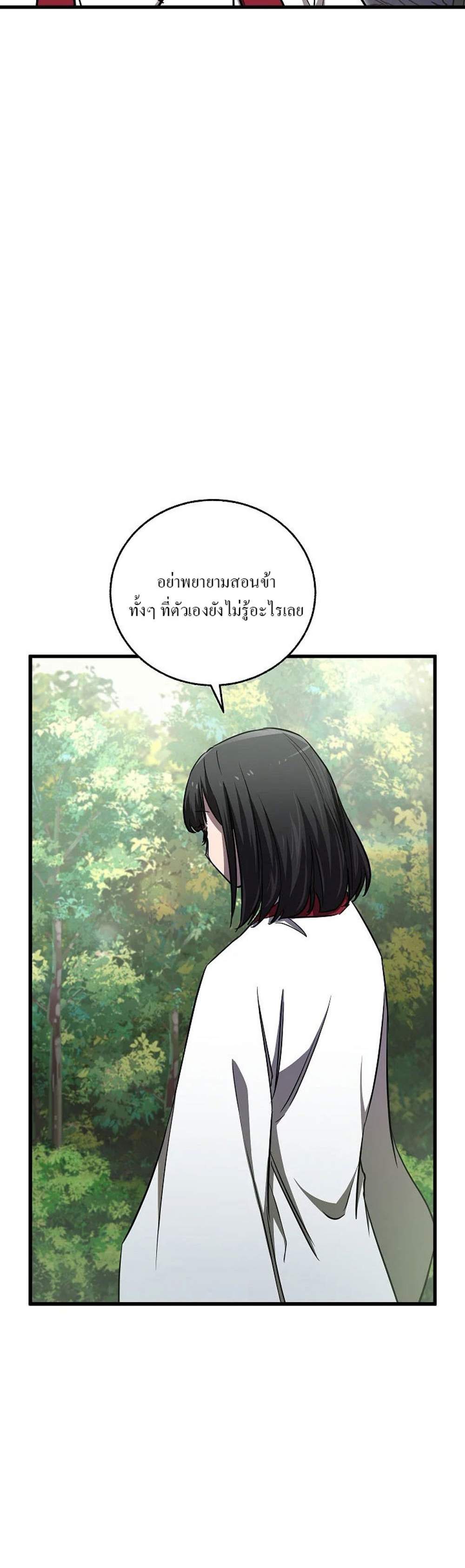 Childhood Friend of the Zenith สหายวัยเยาว์ของข้าแข็งแกร่งที่สุดในใต้หล้า แปลไทย