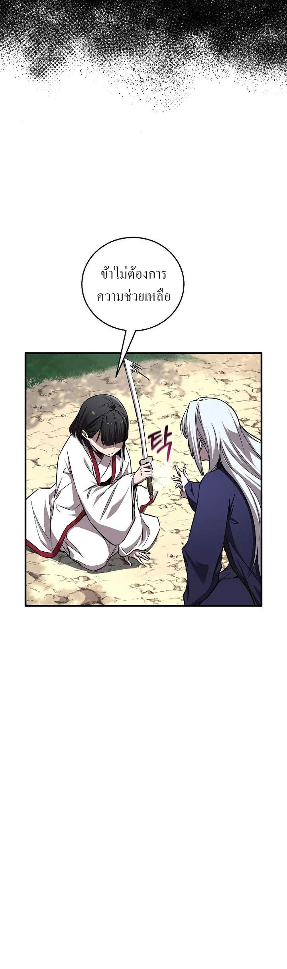 Childhood Friend of the Zenith สหายวัยเยาว์ของข้าแข็งแกร่งที่สุดในใต้หล้า แปลไทย