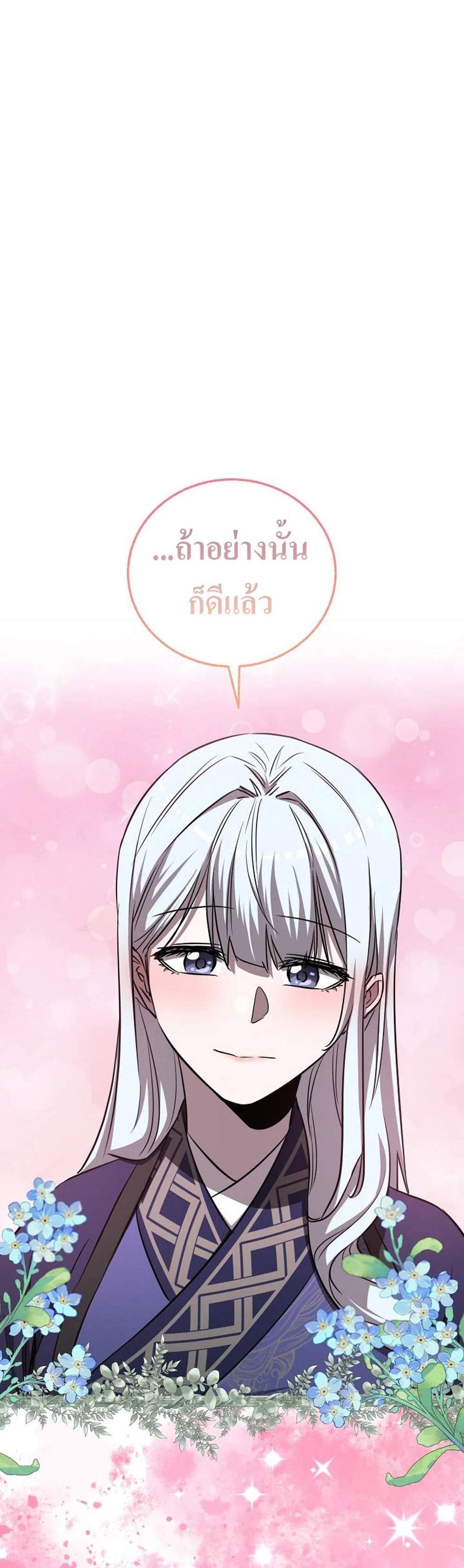 Childhood Friend of the Zenith สหายวัยเยาว์ของข้าแข็งแกร่งที่สุดในใต้หล้า แปลไทย