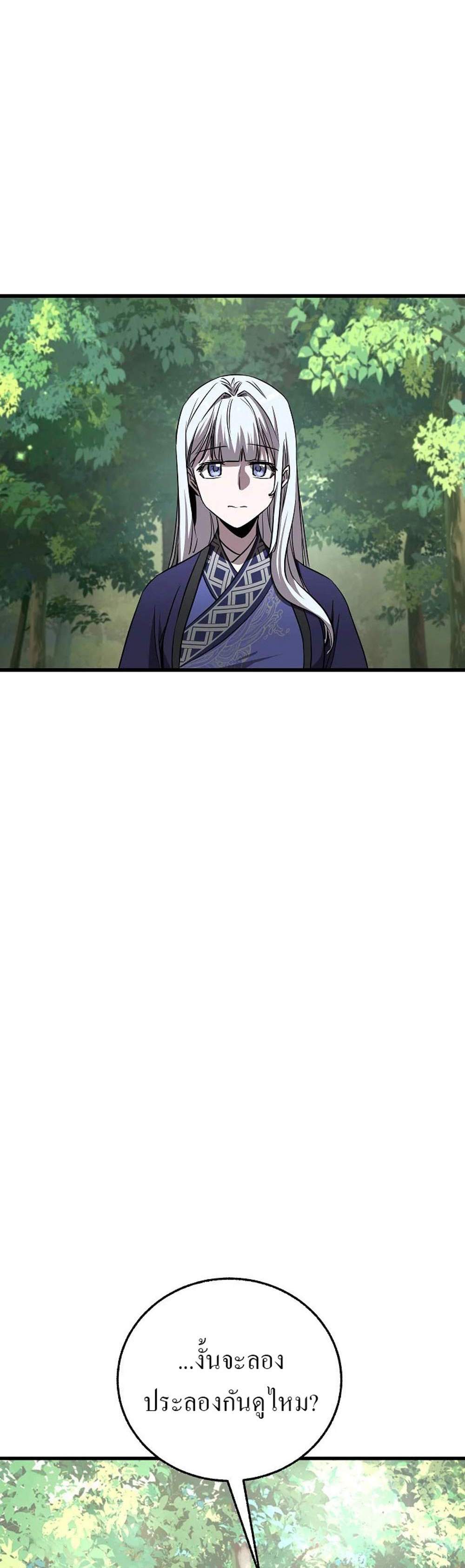 Childhood Friend of the Zenith สหายวัยเยาว์ของข้าแข็งแกร่งที่สุดในใต้หล้า แปลไทย