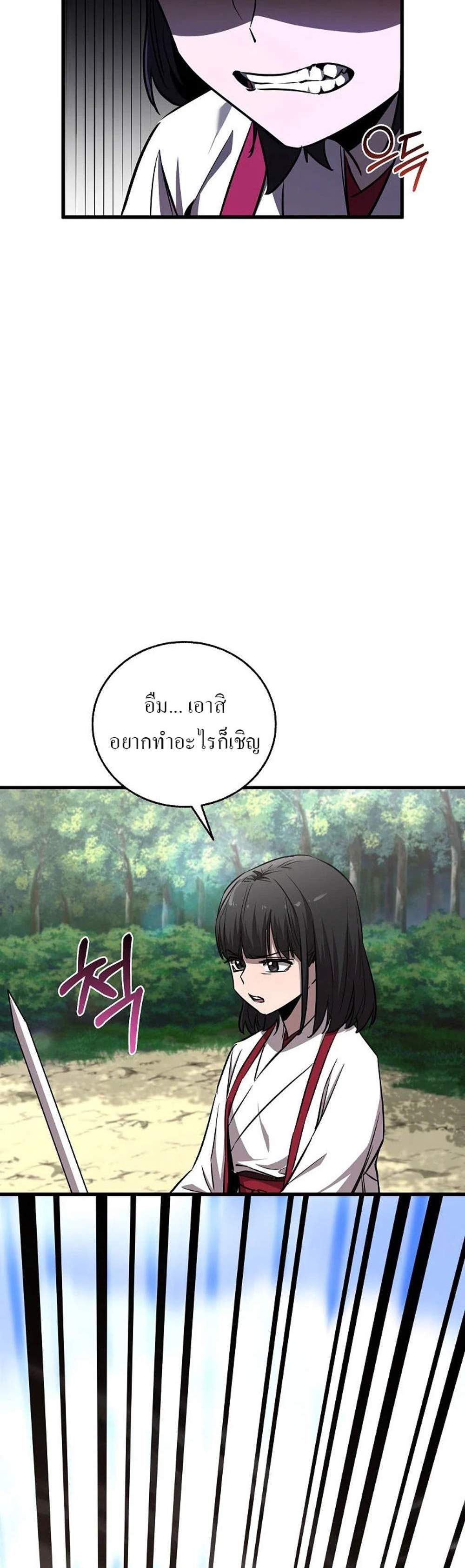 Childhood Friend of the Zenith สหายวัยเยาว์ของข้าแข็งแกร่งที่สุดในใต้หล้า แปลไทย