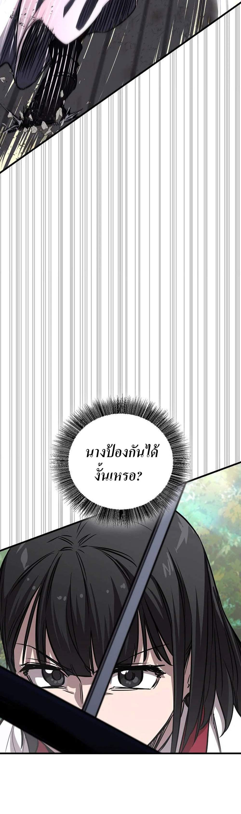Childhood Friend of the Zenith สหายวัยเยาว์ของข้าแข็งแกร่งที่สุดในใต้หล้า แปลไทย