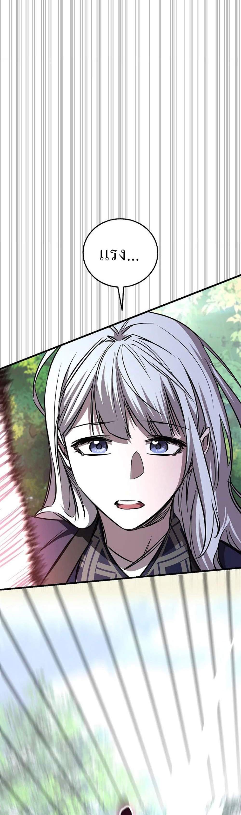 Childhood Friend of the Zenith สหายวัยเยาว์ของข้าแข็งแกร่งที่สุดในใต้หล้า แปลไทย