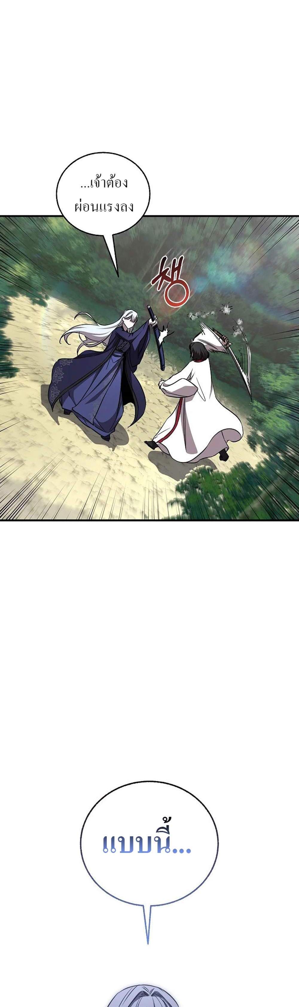 Childhood Friend of the Zenith สหายวัยเยาว์ของข้าแข็งแกร่งที่สุดในใต้หล้า แปลไทย