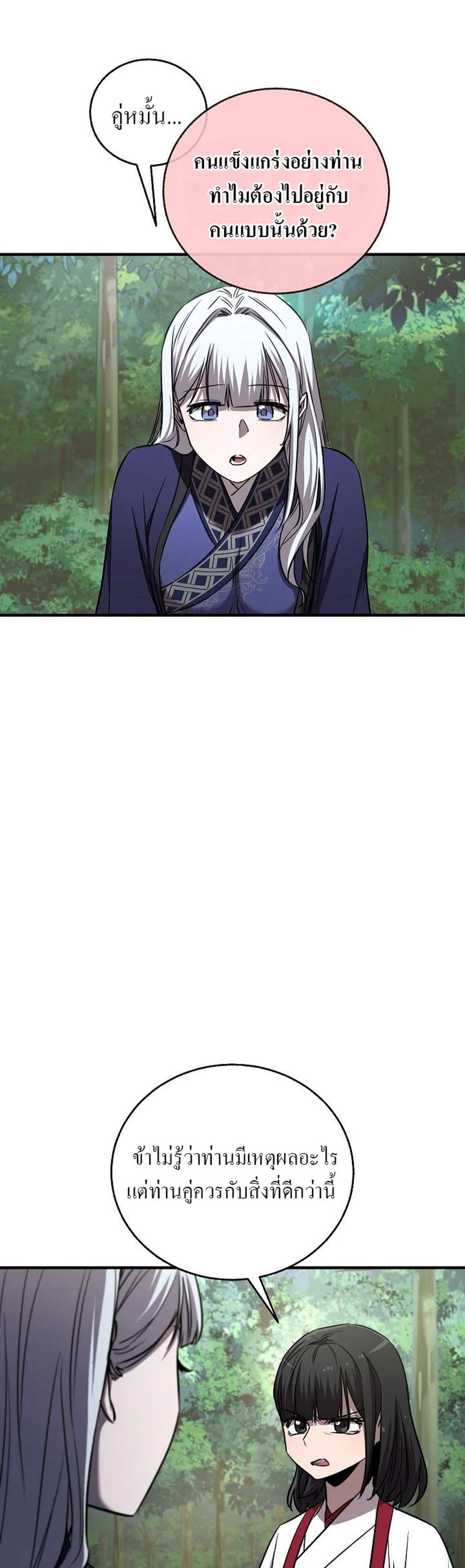 Childhood Friend of the Zenith สหายวัยเยาว์ของข้าแข็งแกร่งที่สุดในใต้หล้า แปลไทย