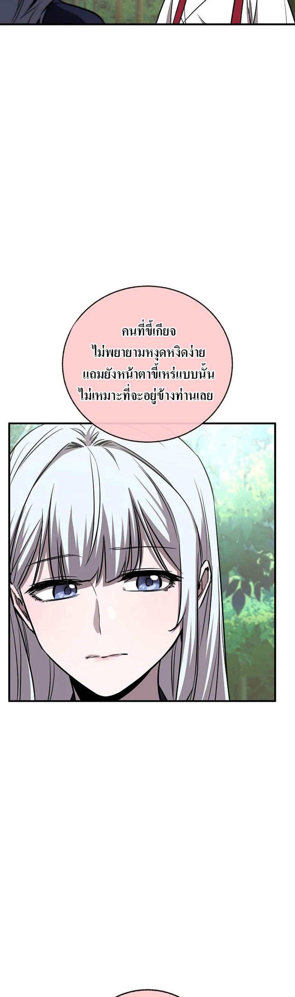 Childhood Friend of the Zenith สหายวัยเยาว์ของข้าแข็งแกร่งที่สุดในใต้หล้า แปลไทย