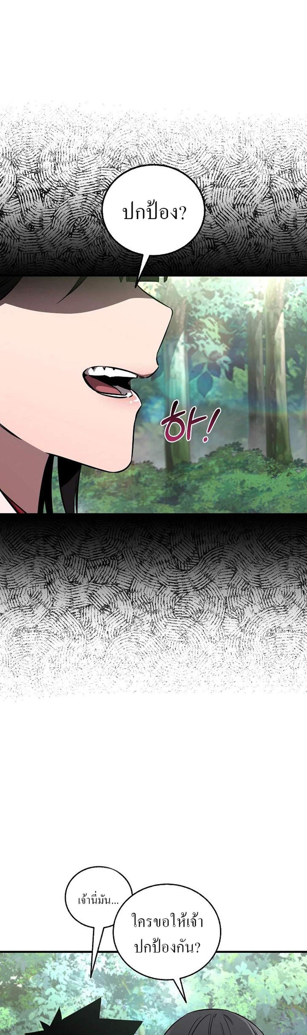 Childhood Friend of the Zenith สหายวัยเยาว์ของข้าแข็งแกร่งที่สุดในใต้หล้า แปลไทย