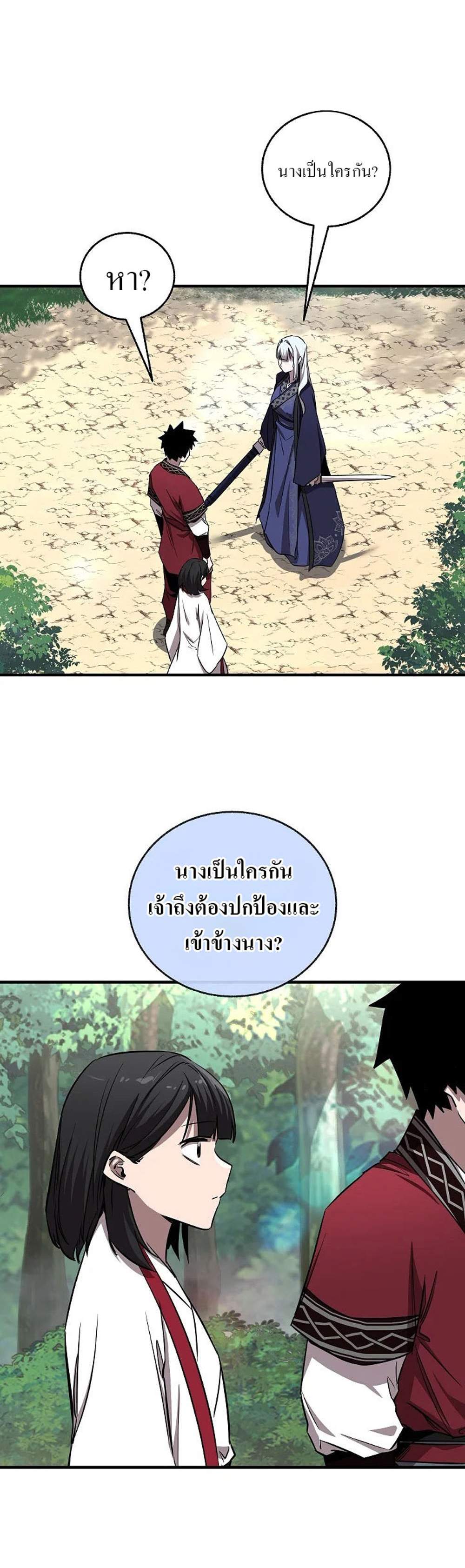 Childhood Friend of the Zenith สหายวัยเยาว์ของข้าแข็งแกร่งที่สุดในใต้หล้า แปลไทย