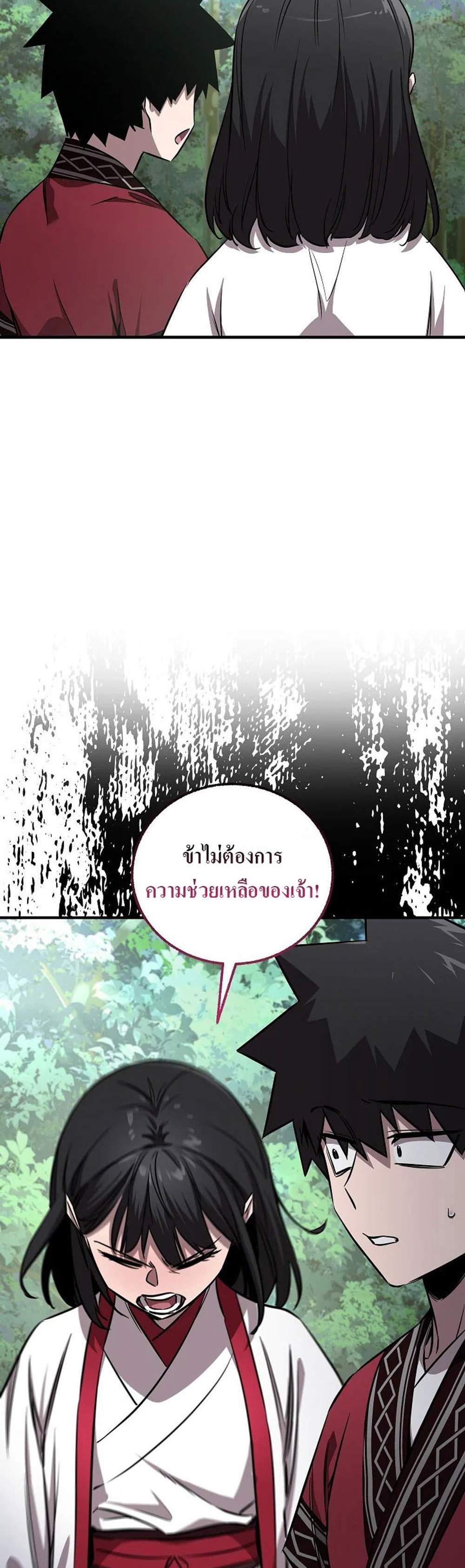 Childhood Friend of the Zenith สหายวัยเยาว์ของข้าแข็งแกร่งที่สุดในใต้หล้า แปลไทย