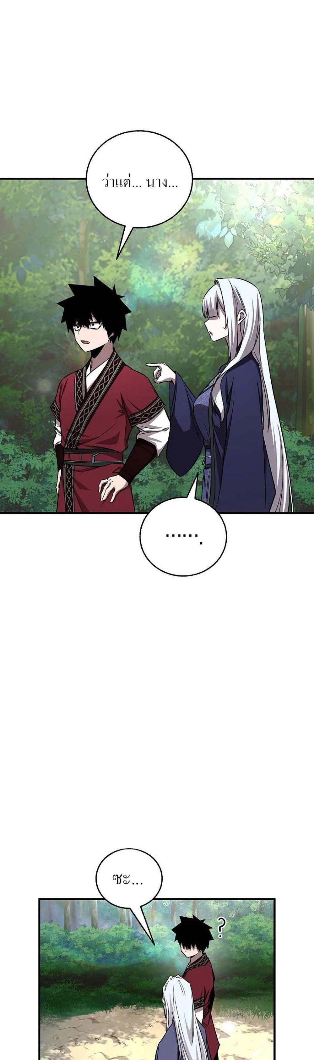 Childhood Friend of the Zenith สหายวัยเยาว์ของข้าแข็งแกร่งที่สุดในใต้หล้า แปลไทย