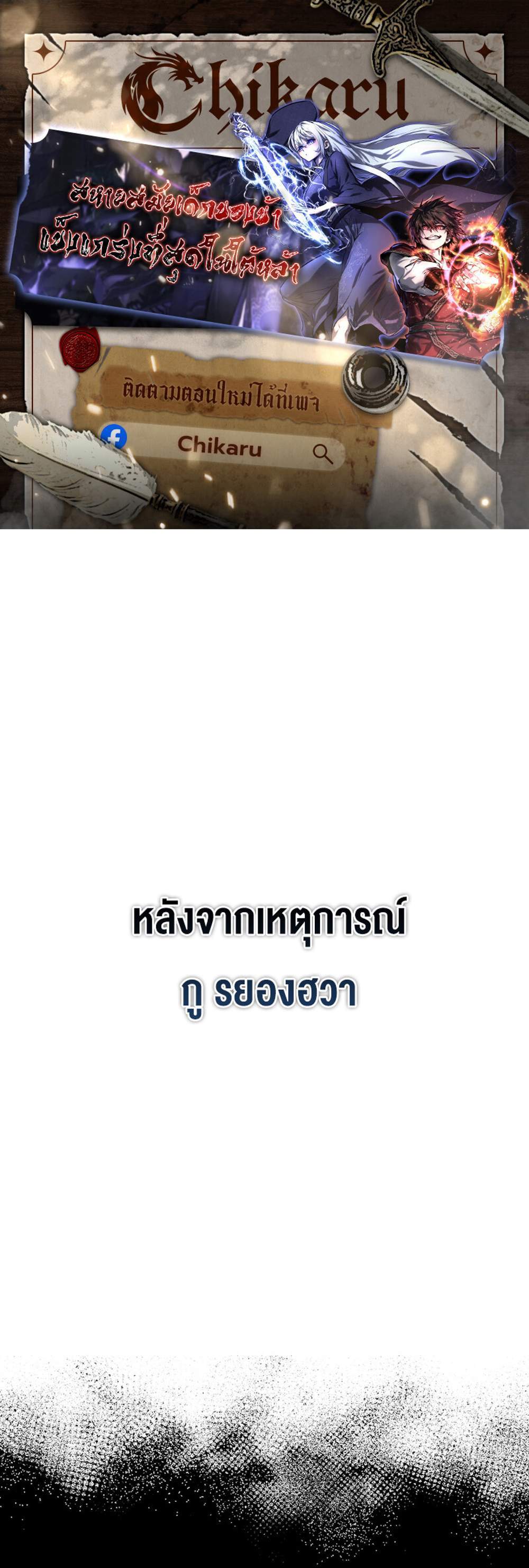 Childhood Friend of the Zenith สหายวัยเยาว์ของข้าแข็งแกร่งที่สุดในใต้หล้า แปลไทย
