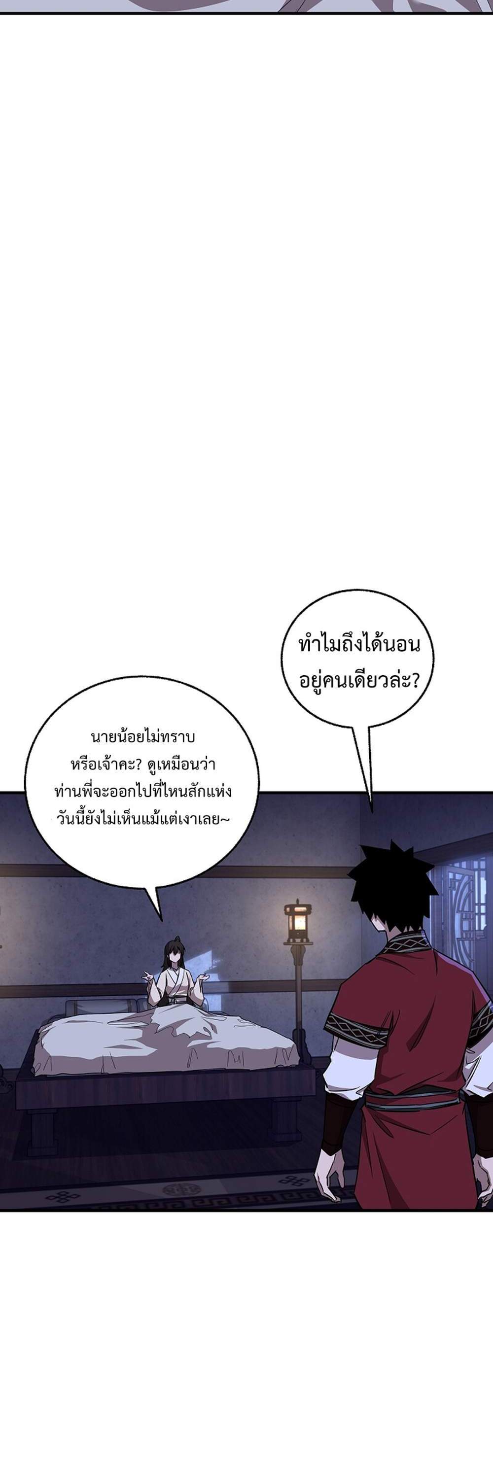 Childhood Friend of the Zenith สหายวัยเยาว์ของข้าแข็งแกร่งที่สุดในใต้หล้า แปลไทย