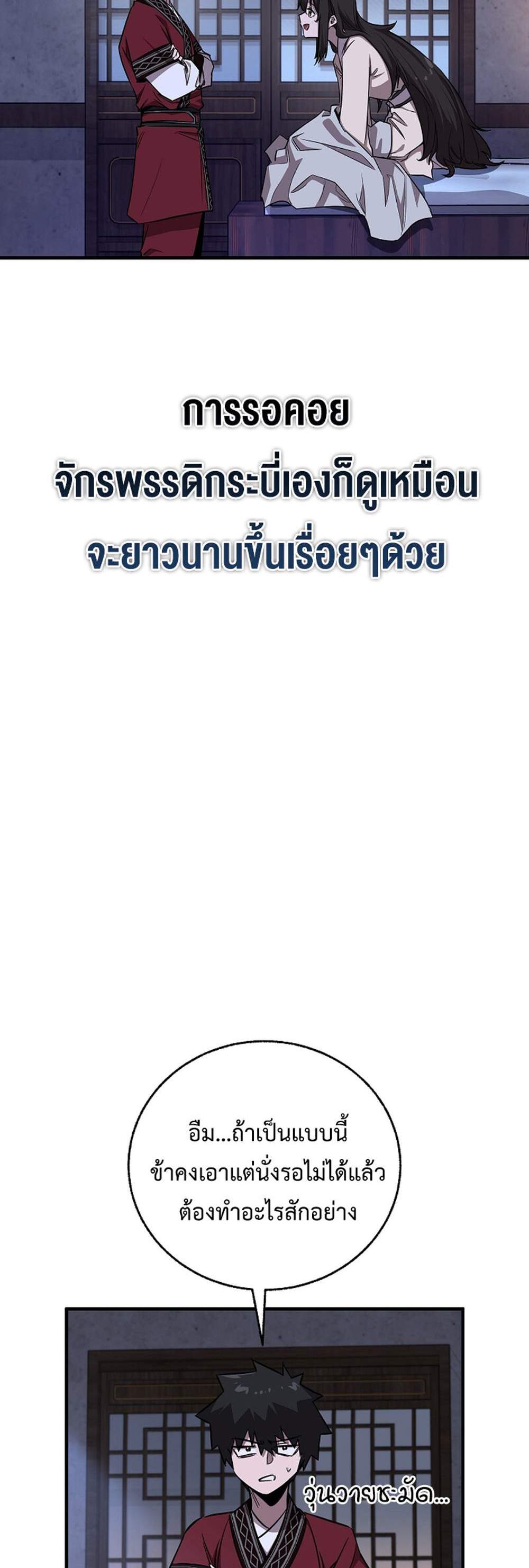Childhood Friend of the Zenith สหายวัยเยาว์ของข้าแข็งแกร่งที่สุดในใต้หล้า แปลไทย
