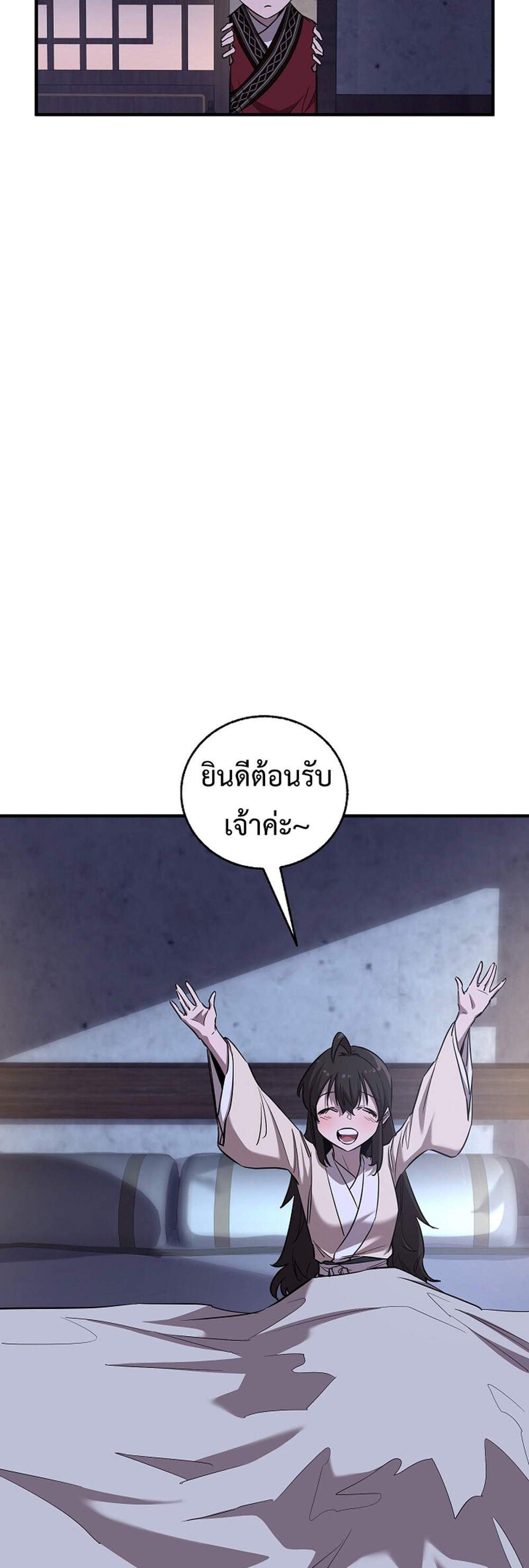 Childhood Friend of the Zenith สหายวัยเยาว์ของข้าแข็งแกร่งที่สุดในใต้หล้า แปลไทย