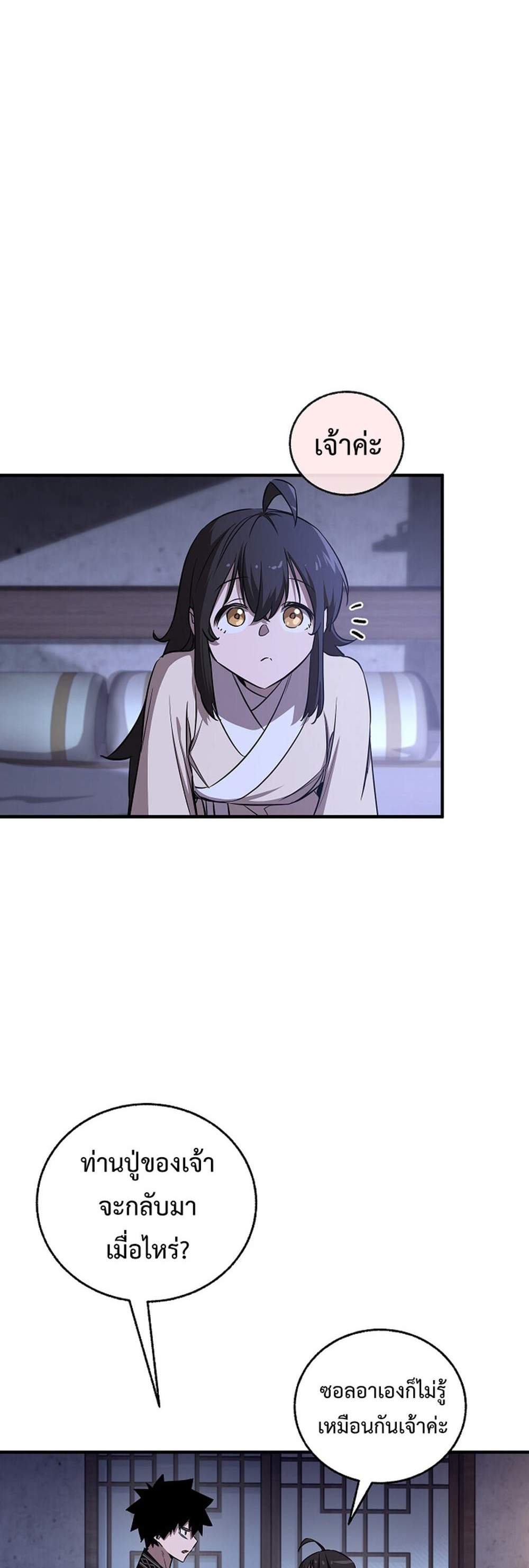 Childhood Friend of the Zenith สหายวัยเยาว์ของข้าแข็งแกร่งที่สุดในใต้หล้า แปลไทย