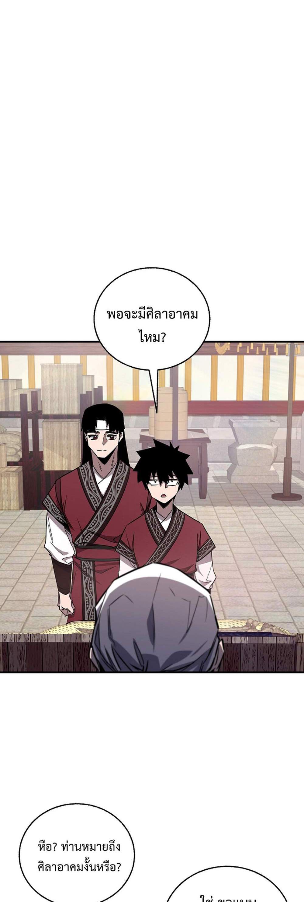 Childhood Friend of the Zenith สหายวัยเยาว์ของข้าแข็งแกร่งที่สุดในใต้หล้า แปลไทย