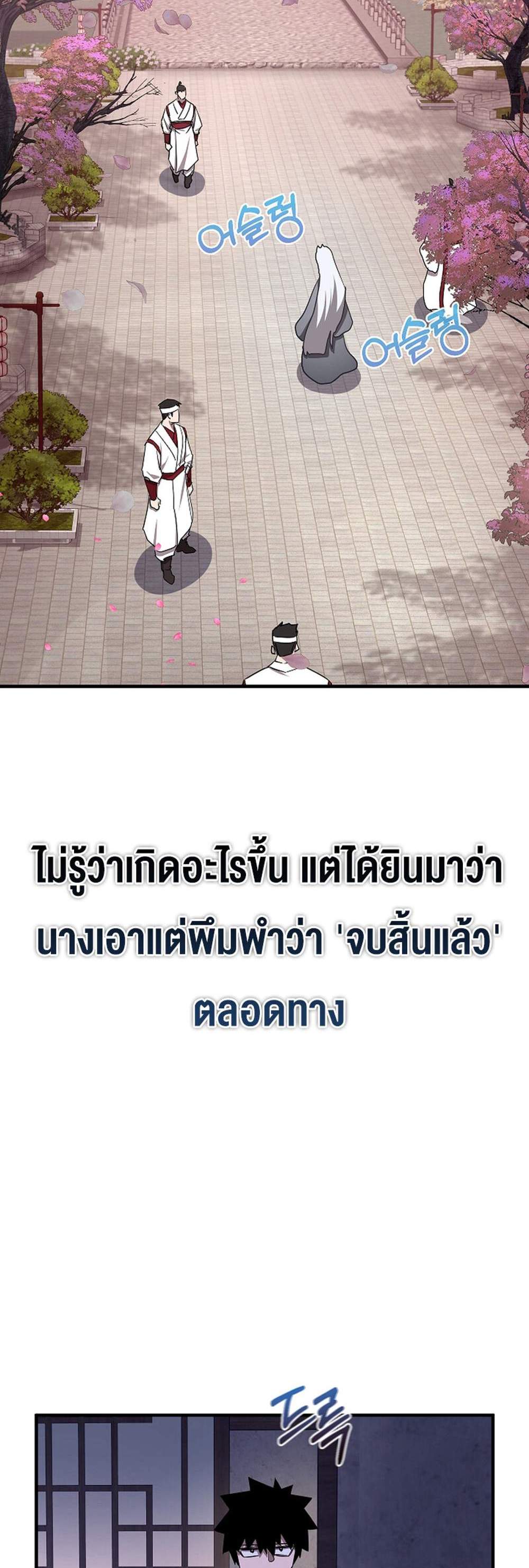 Childhood Friend of the Zenith สหายวัยเยาว์ของข้าแข็งแกร่งที่สุดในใต้หล้า แปลไทย
