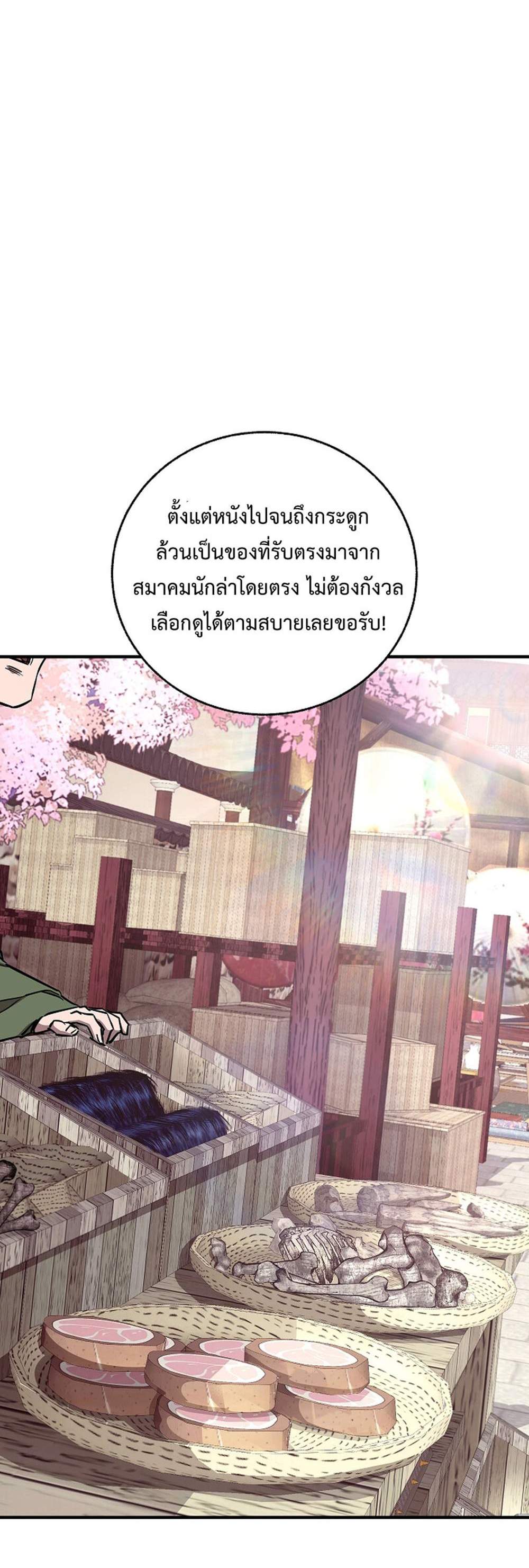 Childhood Friend of the Zenith สหายวัยเยาว์ของข้าแข็งแกร่งที่สุดในใต้หล้า แปลไทย