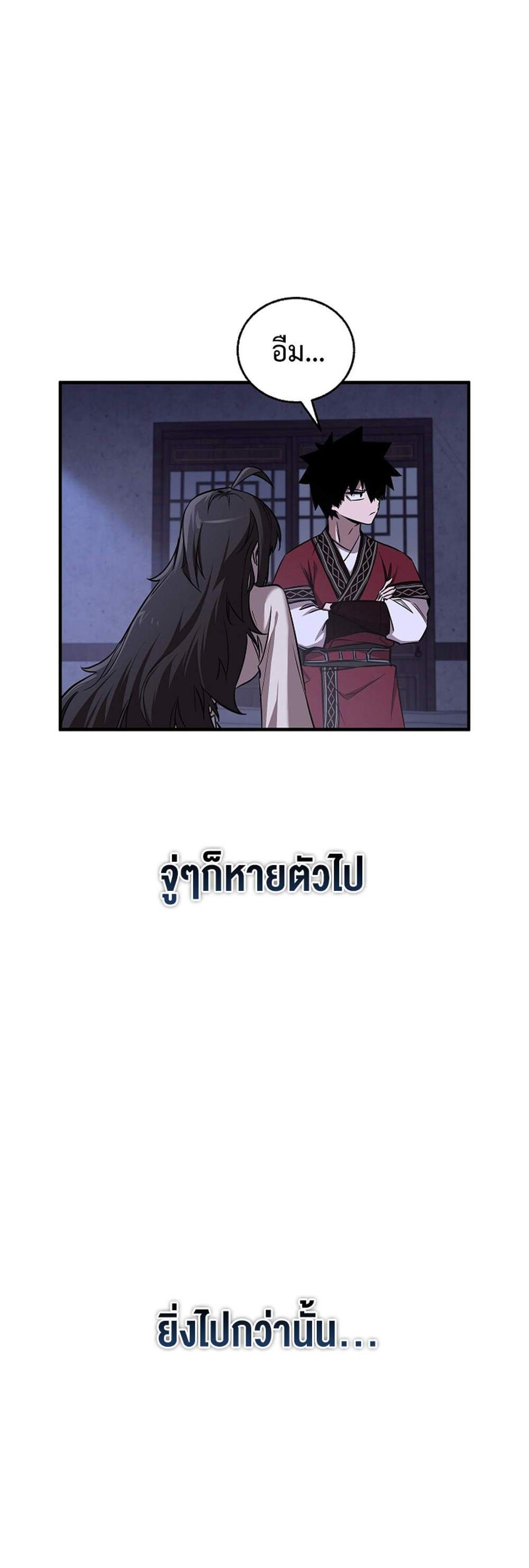 Childhood Friend of the Zenith สหายวัยเยาว์ของข้าแข็งแกร่งที่สุดในใต้หล้า แปลไทย