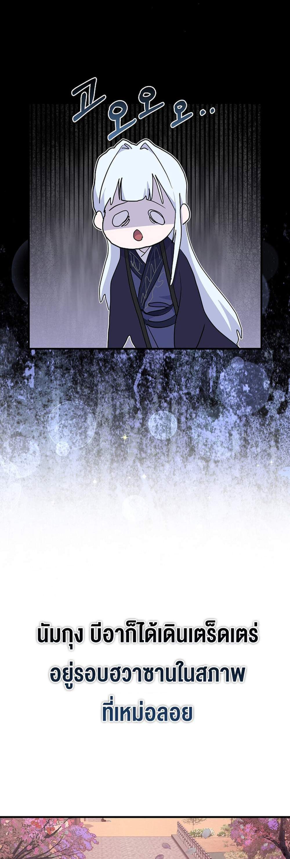 Childhood Friend of the Zenith สหายวัยเยาว์ของข้าแข็งแกร่งที่สุดในใต้หล้า แปลไทย