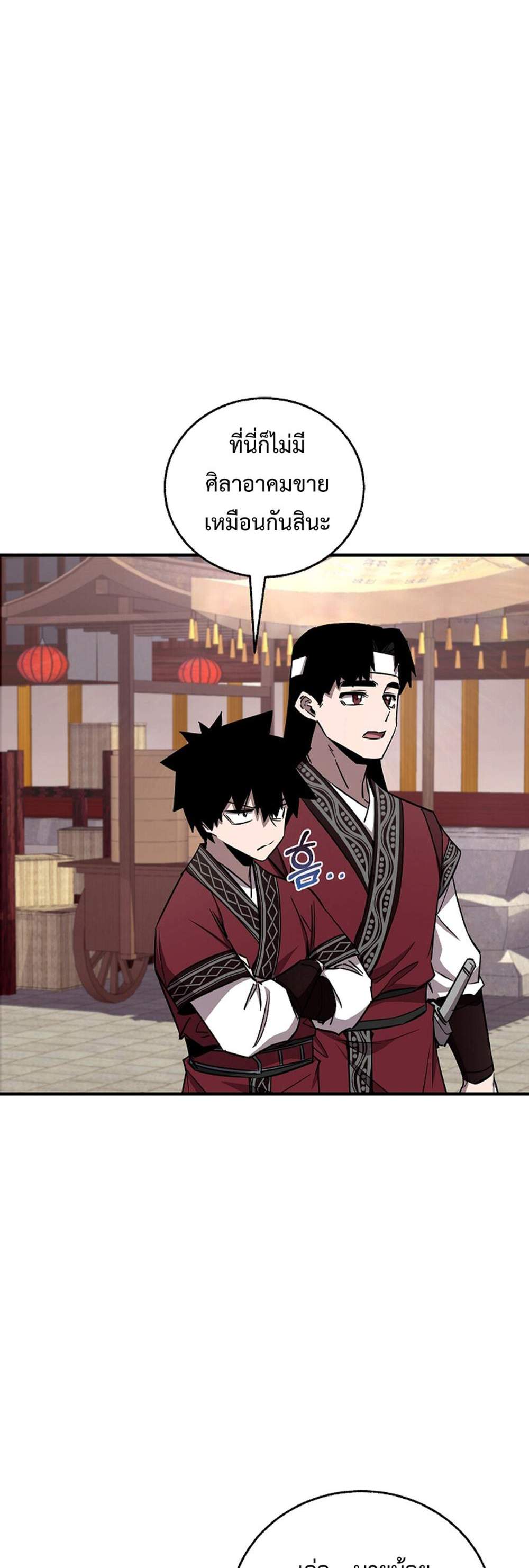 Childhood Friend of the Zenith สหายวัยเยาว์ของข้าแข็งแกร่งที่สุดในใต้หล้า แปลไทย
