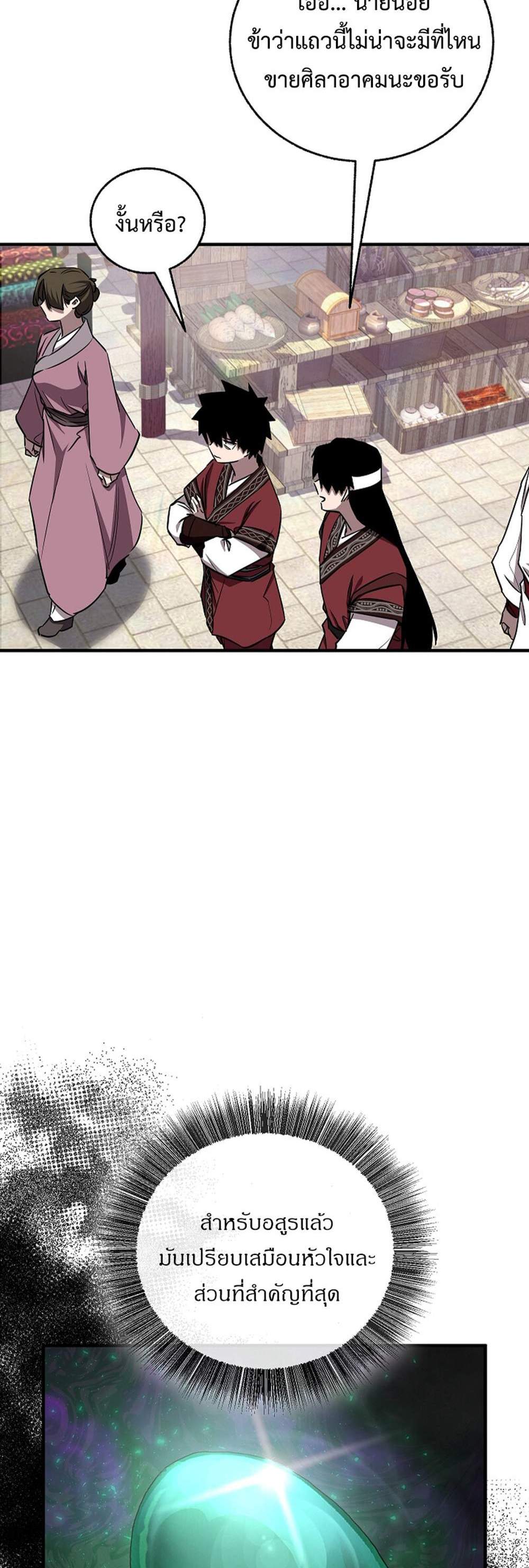 Childhood Friend of the Zenith สหายวัยเยาว์ของข้าแข็งแกร่งที่สุดในใต้หล้า แปลไทย