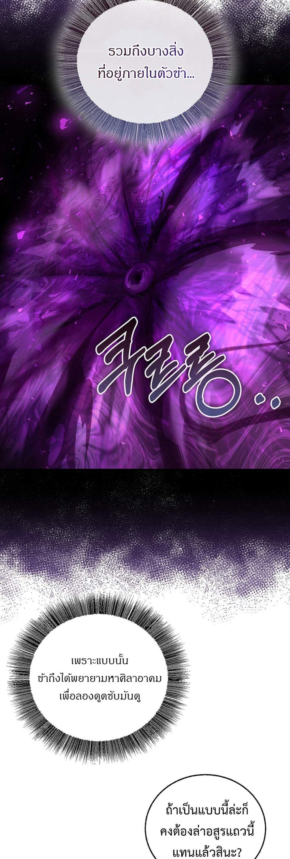 Childhood Friend of the Zenith สหายวัยเยาว์ของข้าแข็งแกร่งที่สุดในใต้หล้า แปลไทย