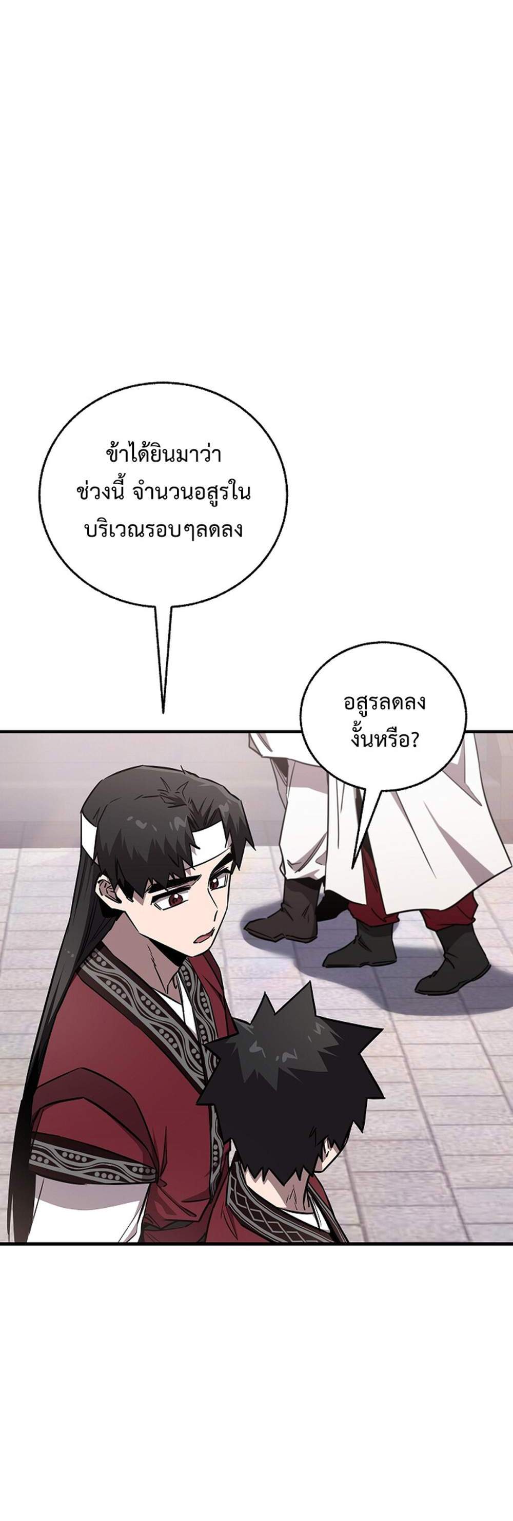 Childhood Friend of the Zenith สหายวัยเยาว์ของข้าแข็งแกร่งที่สุดในใต้หล้า แปลไทย